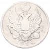 5 копеек 1815 года СПБ МФ