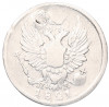 5 копеек 1821 года СПБ ПД (Заделанное отверстие)