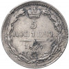 5 копеек 1837 года СПБ НГ