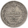 5 копеек 1851 года СПБ ПА