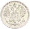 5 копеек 1890 года СПБ АГ