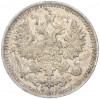 5 копеек 1892 года СПБ АГ