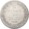 1 1/2 рубля 10 злотых 1835 года НГ Для Польши