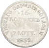 15 копеек 1 злотый 1839 года НГ Для Польши