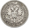 2 марки 1870 года Русская Финляндия