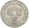 2 марки 1874 года Русская Финляндия