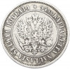 1 марка 1874 года Русская Финляндия