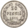 50 пенни 1911 года Русская Финляндия