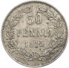 50 пенни 1915 года Русская Финляндия
