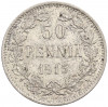 50 пенни 1915 года Русская Финляндия