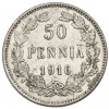50 пенни 1916 года Русская Финляндия