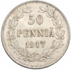50 пенни 1917 года Русская Финляндия — Орел без корон (Временное правительство)