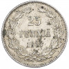 25 пенни 1915 года Русская Финляндия