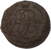 5 копеек 1784 года ЕМ