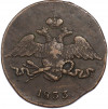 5 копеек 1833 года СМ