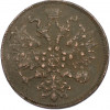 5 копеек 1860 года ЕМ