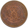 5 копеек 1869 года ЕМ
