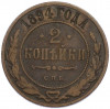 2 копейки 1894 года СПБ