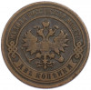 2 копейки 1894 года СПБ