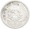 10 копеек 1923 года