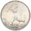 Один полтинник (50 копеек) 1925 года (ПЛ)