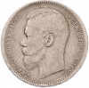 1 рубль 1896 года (АГ)