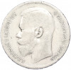 1 рубль 1898 года (**)
