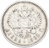 1 рубль 1901 года (ФЗ)