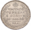 Полтина 1813 года СПБ ПС