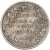 Полтина 1818 года СПБ ПС