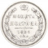 Полтина 1853 года СПБ НI