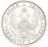 Полтина 1853 года СПБ НI