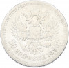 50 копеек 1896 года (*)