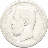 50 копеек 1896 года (*)