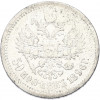 50 копеек 1896 года (АГ)