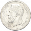 50 копеек 1896 года (АГ)