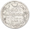 20 копеек 1822 года СПБ ПД