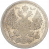 20 копеек 1893 года СПБ АГ
