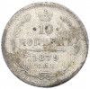 10 копеек 1879 года СПБ НФ