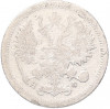 10 копеек 1880 года СПБ НФ