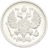 10 копеек 1915 года ВС