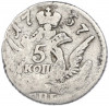 5 копеек 1757 года СПБ