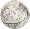 5 копеек 1757 года СПБ