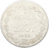 3/4 рубля 5 злотых 1839 года MW Для Польши