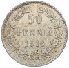 50 пенни 1916 года Русская Финляндия