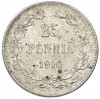 25 пенни 1916 года Русская Финляндия