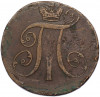 2 копейки 1797 года АМ