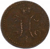 2 копейки серебром 1839 года СМ