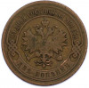 2 копейки 1901 года СПБ