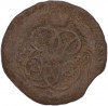 1 копейка 1759 года